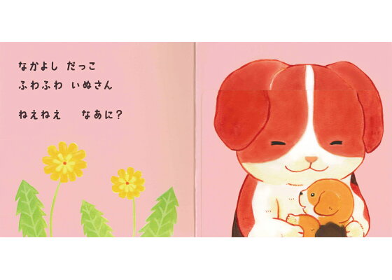 楽天ブックス なかよしだっこだいすき ぎゅっぎゅっ まつおりかこ 本 楽天ブックス なかよしだっこだいすき ぎゅっぎゅっ まつおりかこ 本